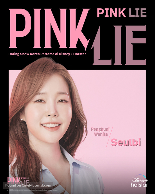 &quot;Pink Lie&quot; - Indonesian Movie Poster