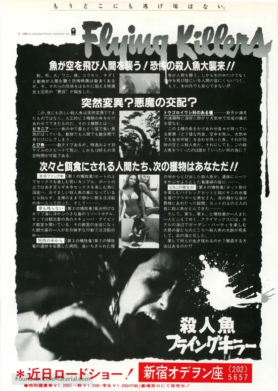 Piranha Part Two: The Spawning - Japanese poster