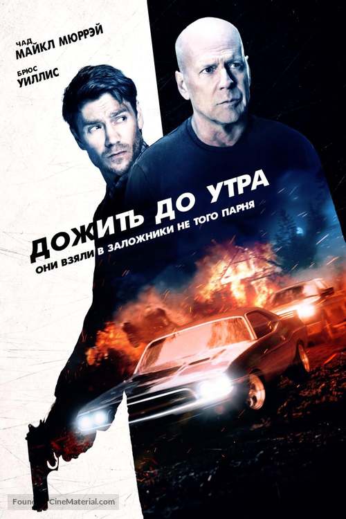 Survive the Night - Russian Video on demand movie cover