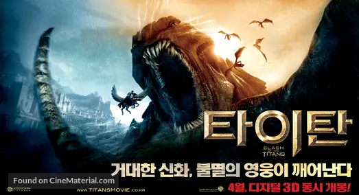 Clash of the Titans - South Korean Movie Poster