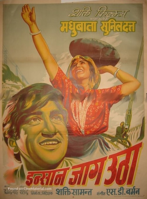 Insan Jaag Utha - Indian Movie Poster