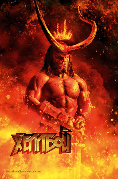 Hellboy - Russian Movie Poster