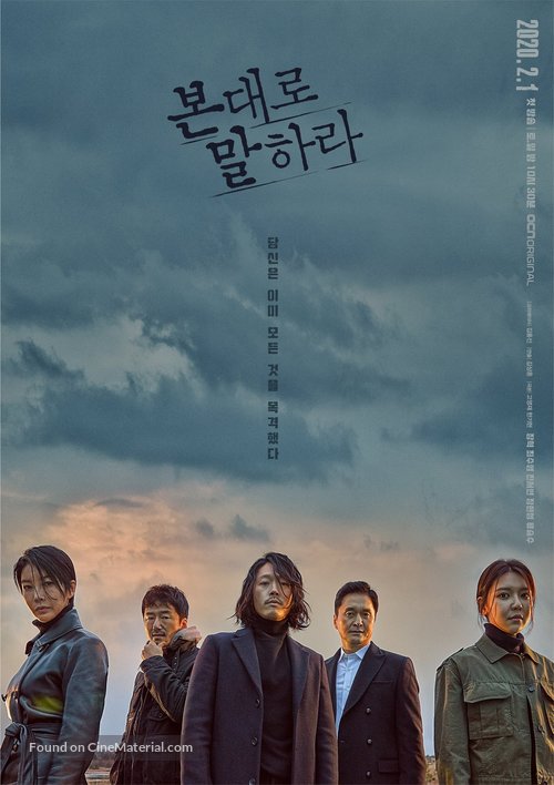 &quot;Tell Me What You Saw&quot; - South Korean Movie Poster