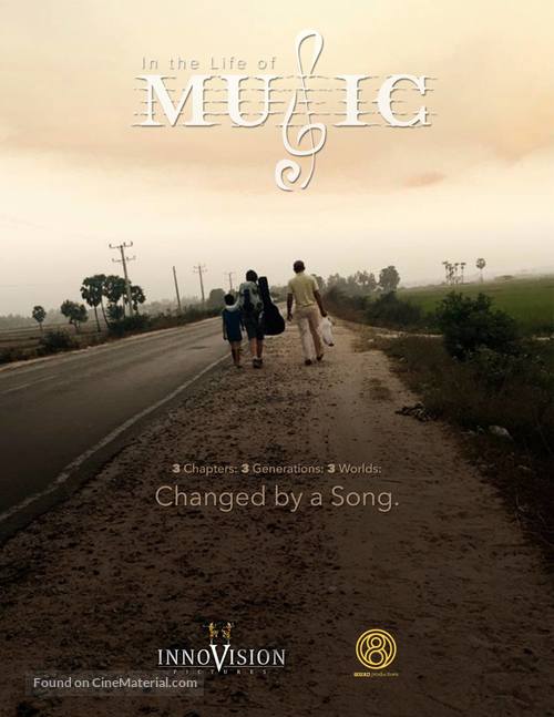 In the Life of Music - Movie Poster