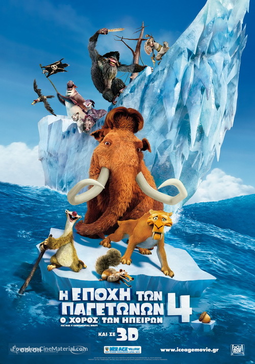 Ice Age: Continental Drift - Greek Movie Poster