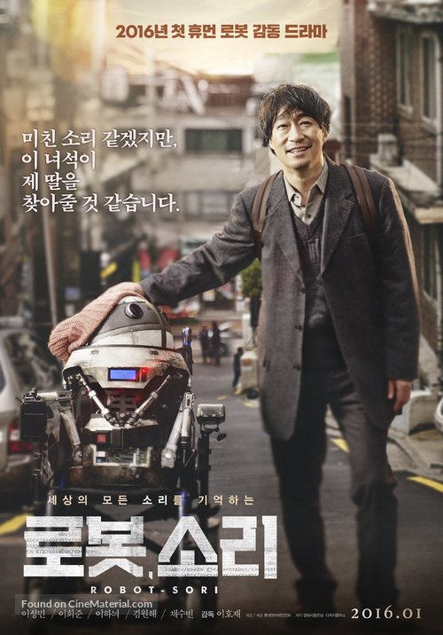 Robot Sound - South Korean Movie Poster