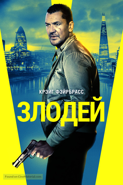 Villain - Russian Movie Poster