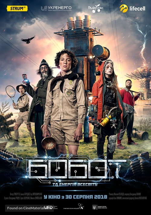 The Bobot - Ukrainian Movie Poster