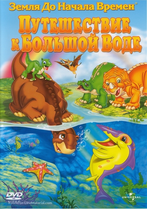 The Land Before Time 9 - Russian Movie Cover