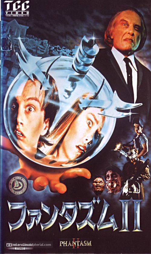 Phantasm II - Japanese VHS movie cover