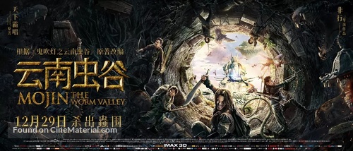 Mojin: The Worm Valley - Chinese Movie Poster