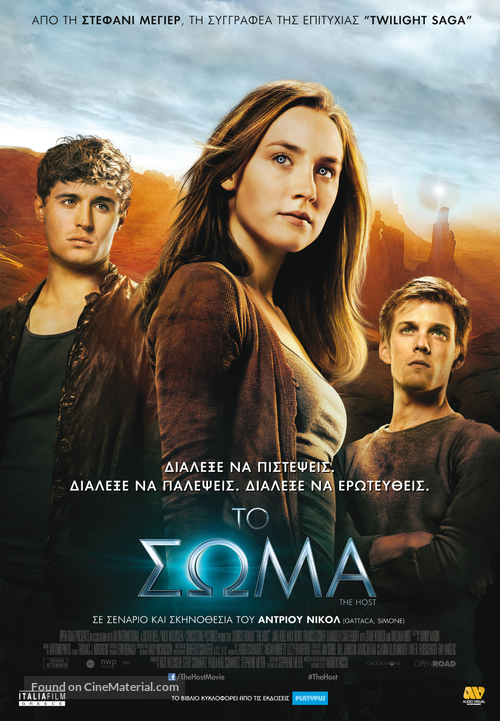 The Host - Greek Movie Poster
