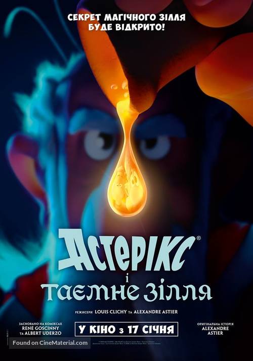 Ast&eacute;rix: Le secret de la potion magique - Ukrainian Movie Poster