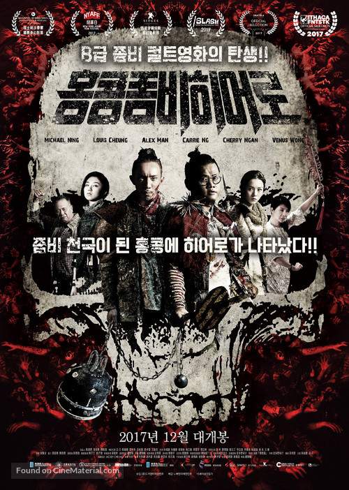 Gam man da song si - South Korean Movie Poster