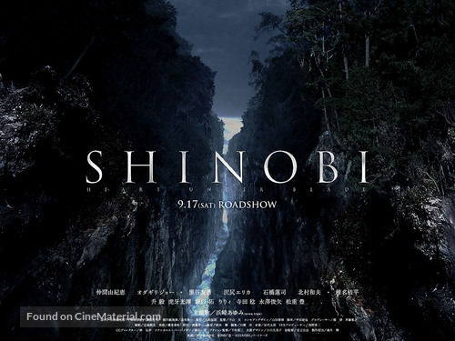 Shinobi - Japanese Movie Poster