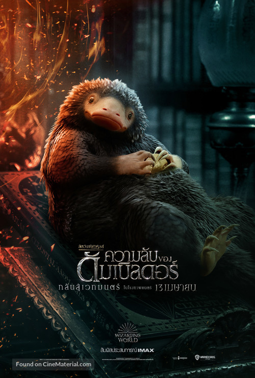 Fantastic Beasts: The Secrets of Dumbledore - Thai Movie Poster