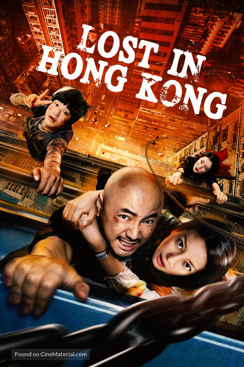 Gang jiong - Movie Cover