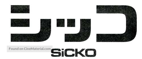 Sicko - Japanese Logo