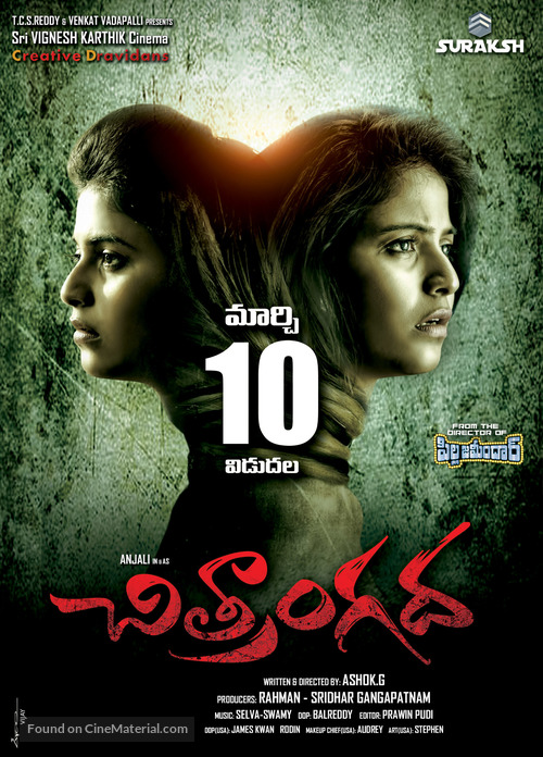 Chitrangada - Indian Movie Poster