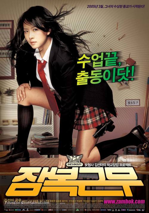 She&#039;s On Duty - South Korean poster