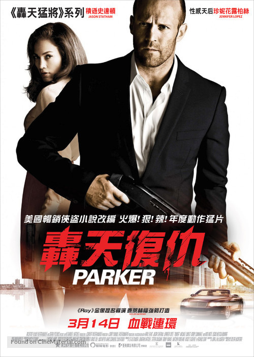 Parker - Hong Kong Movie Poster