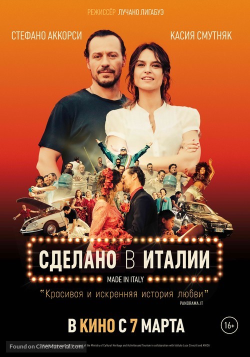 Made in Italy - Russian Movie Poster