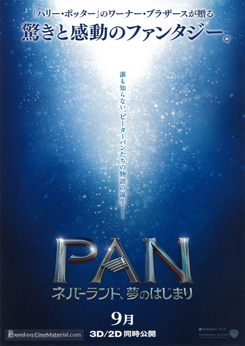 Pan - Japanese Movie Poster