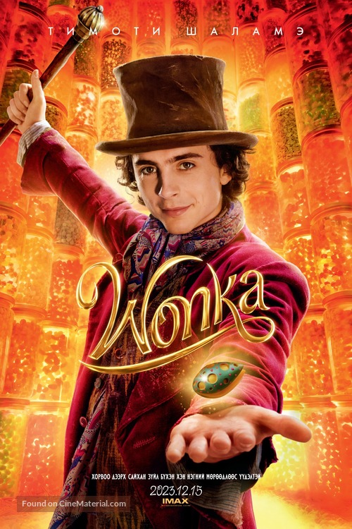 Wonka - Mongolian Movie Poster