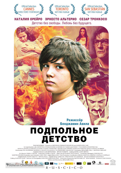 Infancia clandestina - Russian Movie Poster