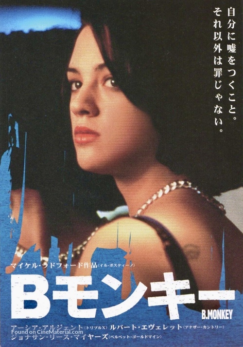 B. Monkey - Japanese Movie Poster