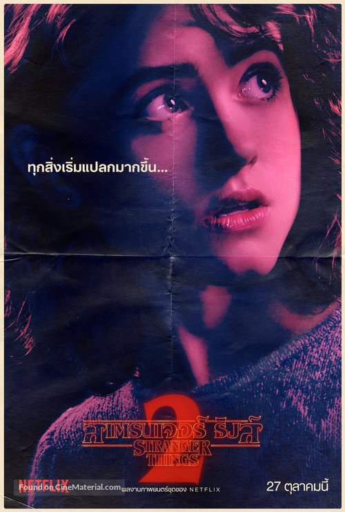 &quot;Stranger Things&quot; - Thai Movie Poster
