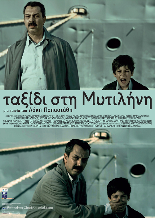 Taxidi sti Mytilini - Greek Movie Poster