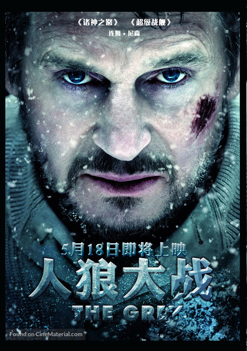 The Grey - Chinese Movie Poster
