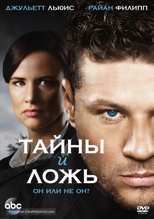 &quot;Secrets &amp; Lies&quot; - Russian Movie Cover