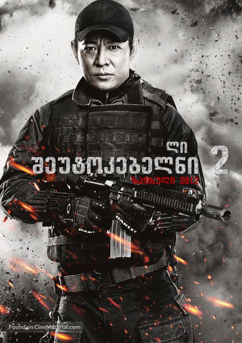 The Expendables 2 - Georgian Movie Poster