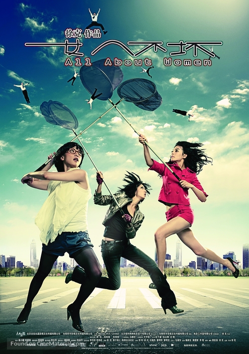 Neui yan fau pui - Chinese Movie Poster