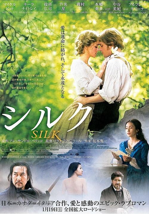 Silk - Japanese Movie Poster