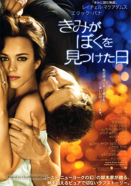 The Time Traveler&#039;s Wife - Japanese Movie Poster