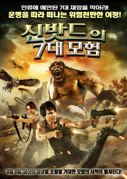 The 7 Adventures of Sinbad - South Korean Movie Poster