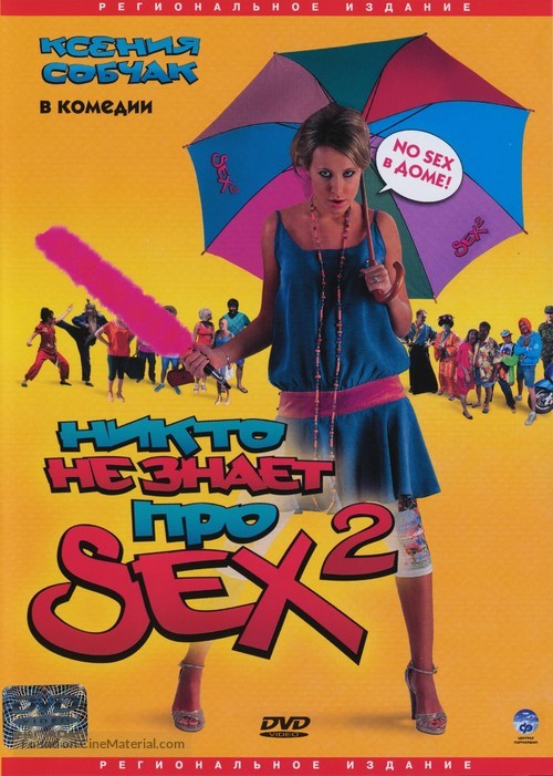 Nikto ne znaet pro sex 2: No sex - Russian Movie Cover