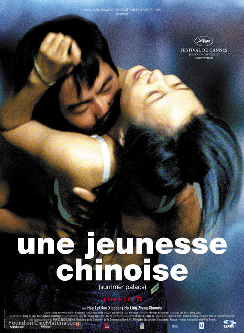 Yihe yuan - French Movie Poster