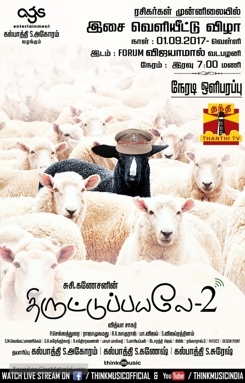 Thiruttu Payale 2 - Indian Movie Poster