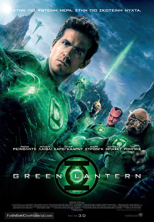 Green Lantern - Greek Movie Poster