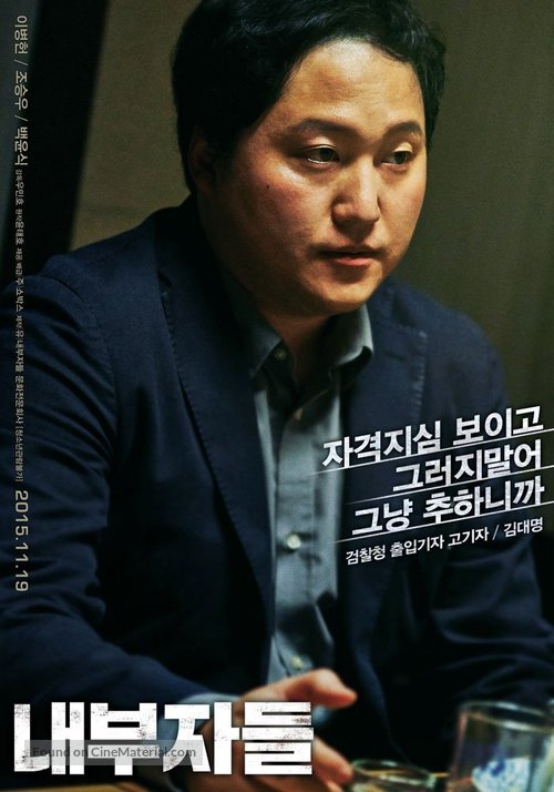 Inside Men - South Korean Movie Poster