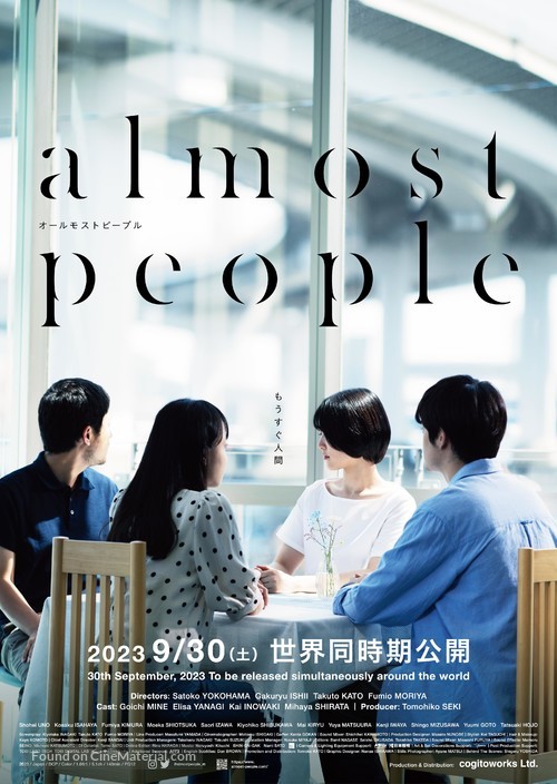 Almost People - Japanese Movie Poster