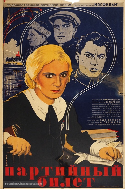 Partiynyy bilet - Soviet Movie Poster