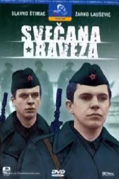 Svecana obaveza - Yugoslav Movie Poster