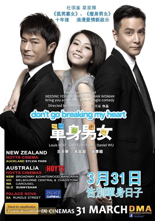Daan gyun naam yu - Australian Movie Poster