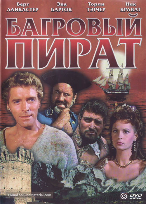 The Crimson Pirate - Russian Movie Cover