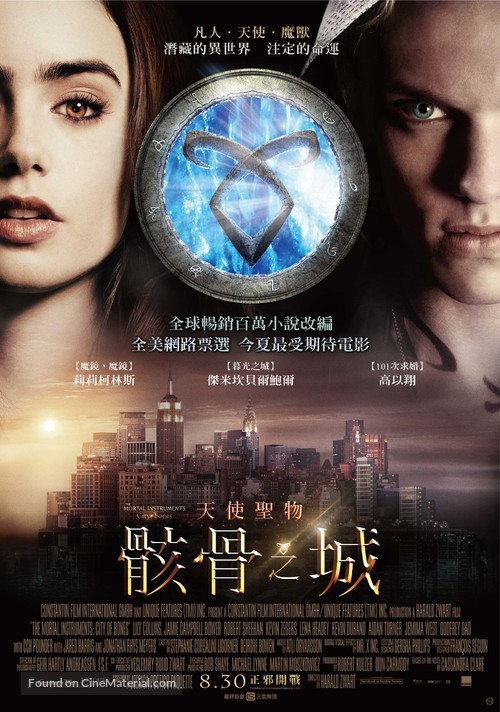 The Mortal Instruments: City of Bones - Taiwanese Movie Poster